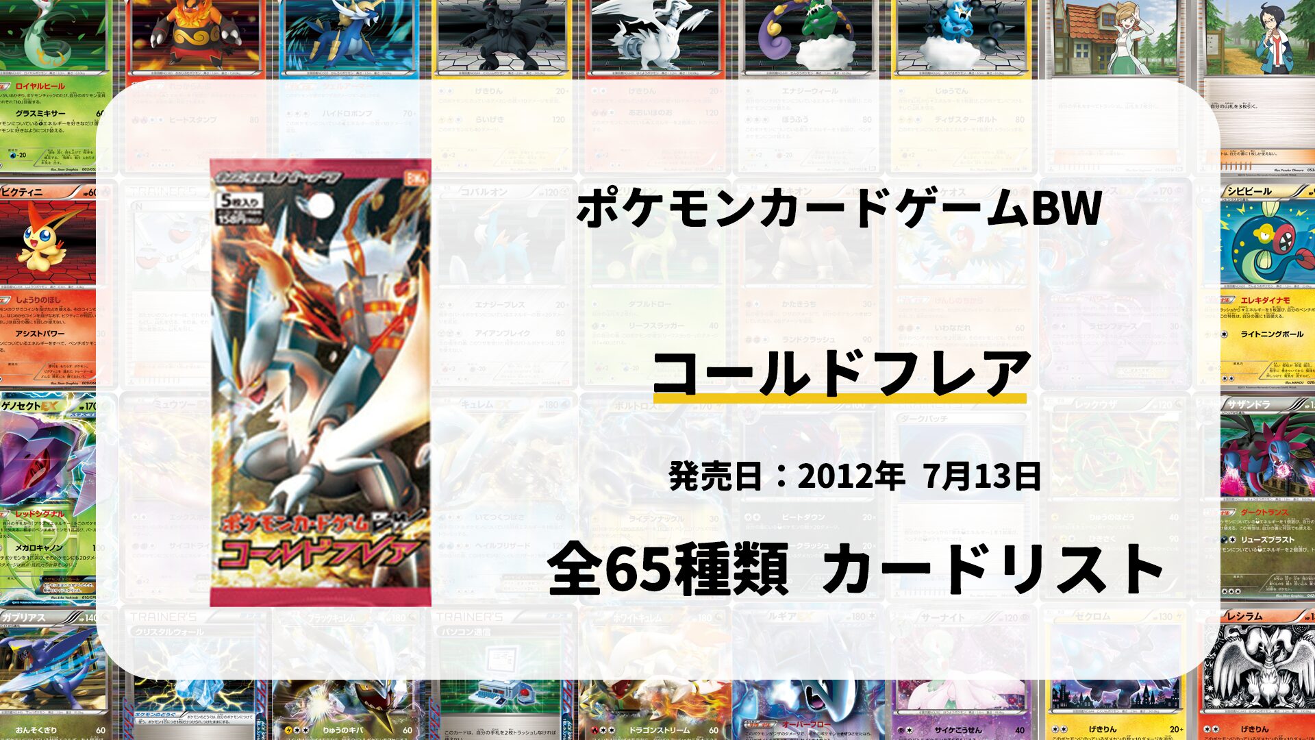コールドフレア