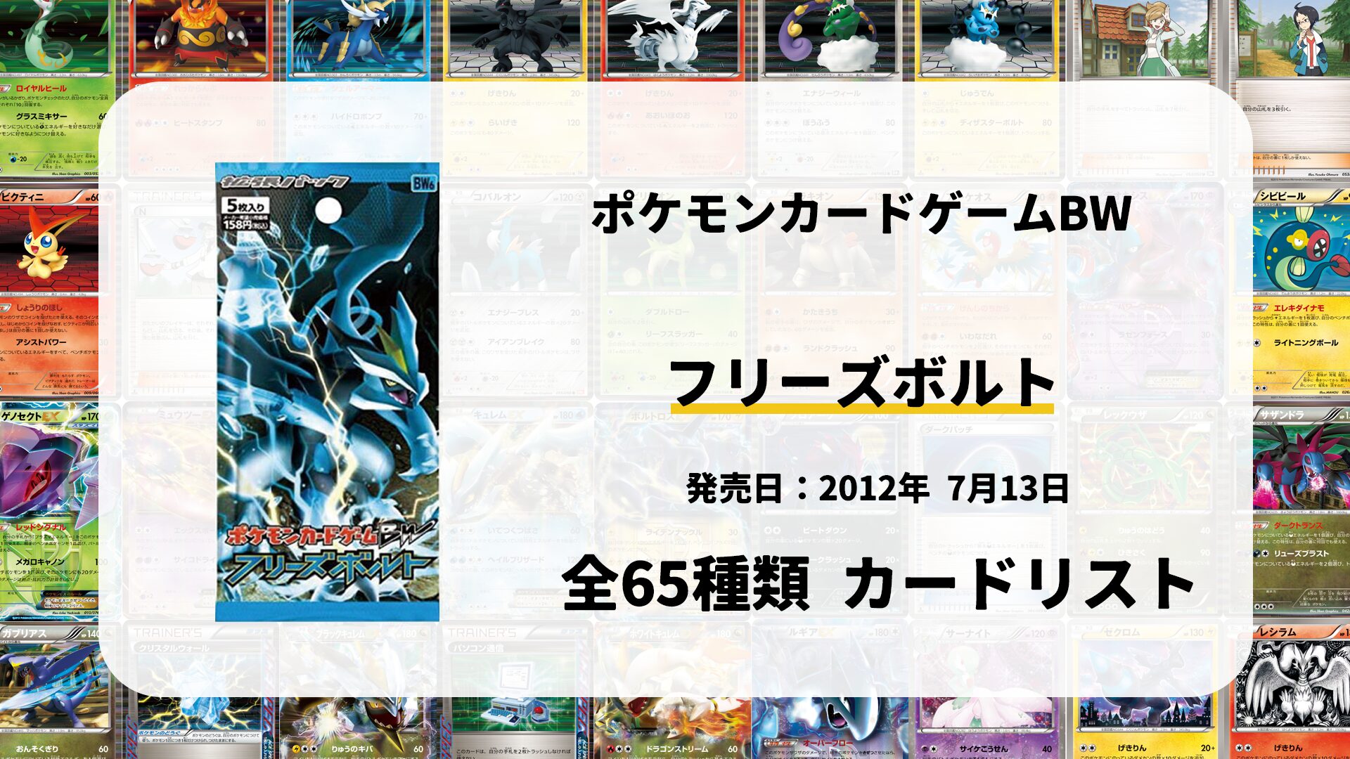 フリーズボルト