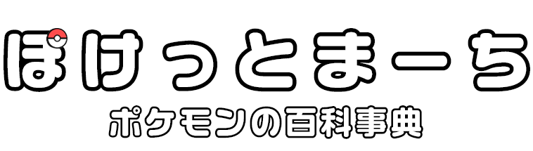 ぽけっとまーち