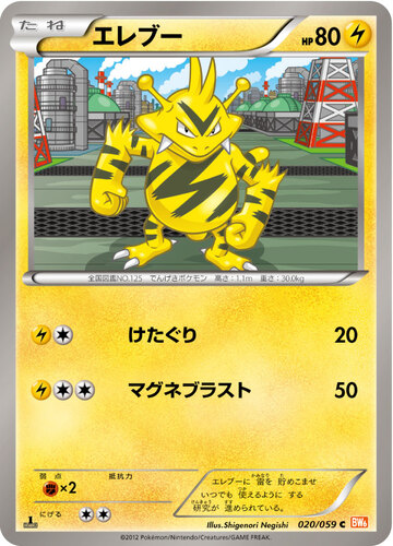 エレブー
