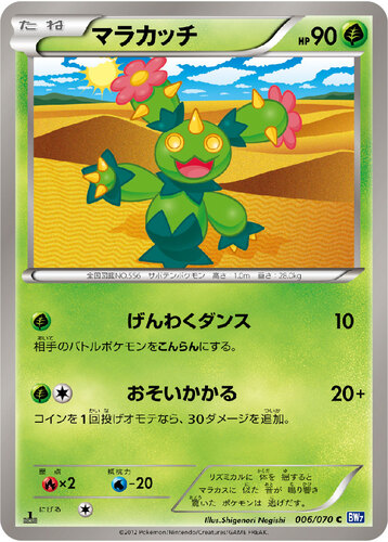 マスキッパ