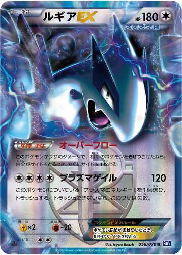 ルギア