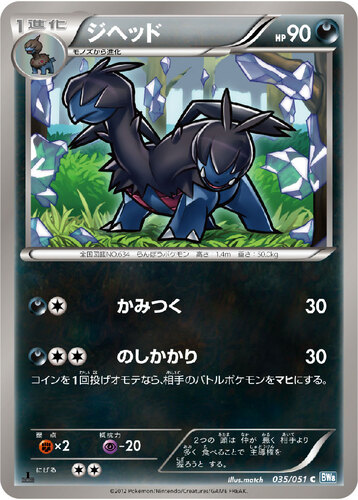 ジヘッド