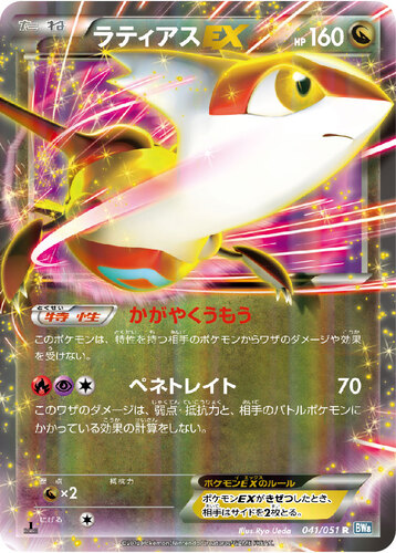 ラティアス