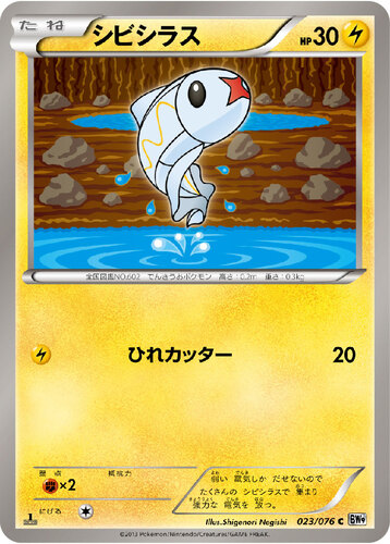 シビシラス