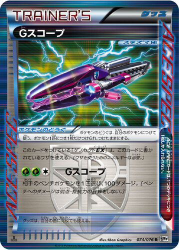 Gスコープ