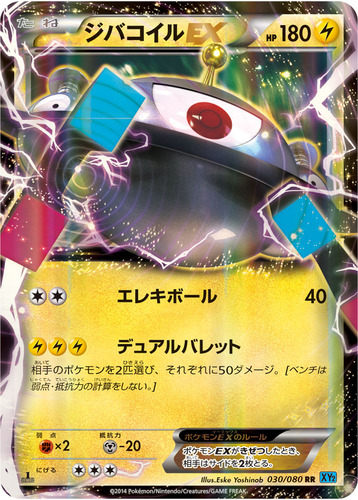 ジバコイル