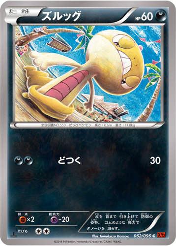 ズルック