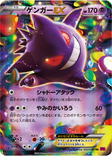ゲンガー