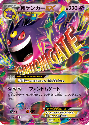 メガゲンガー