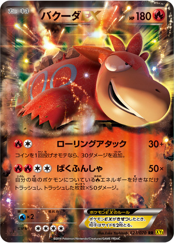 バクーダ