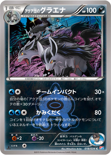 グラエナ
