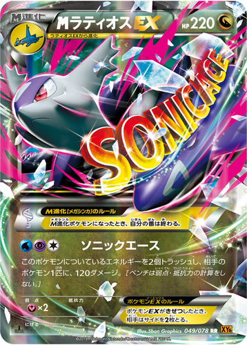 メガラティオス