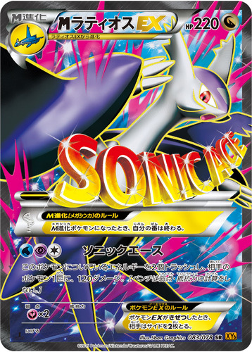 メガラティオス
