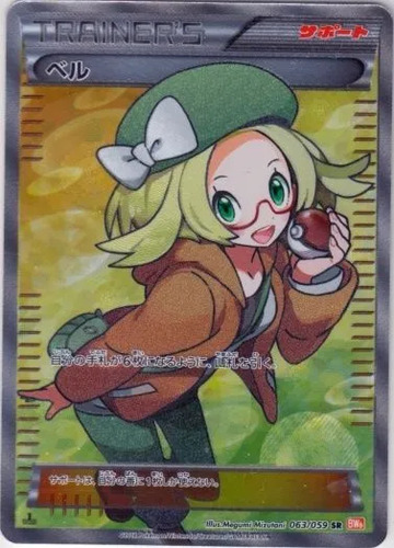 ベル