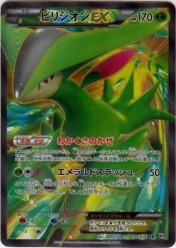 ビリジオン