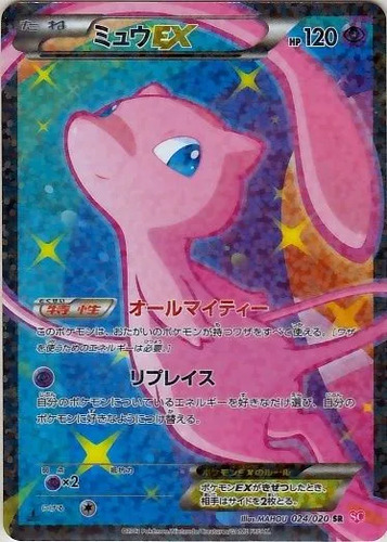 ミュウ