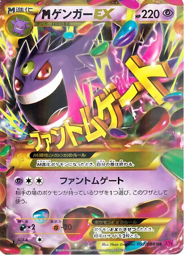 メガゲンガー