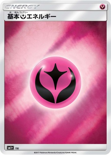 基本妖エネルギー