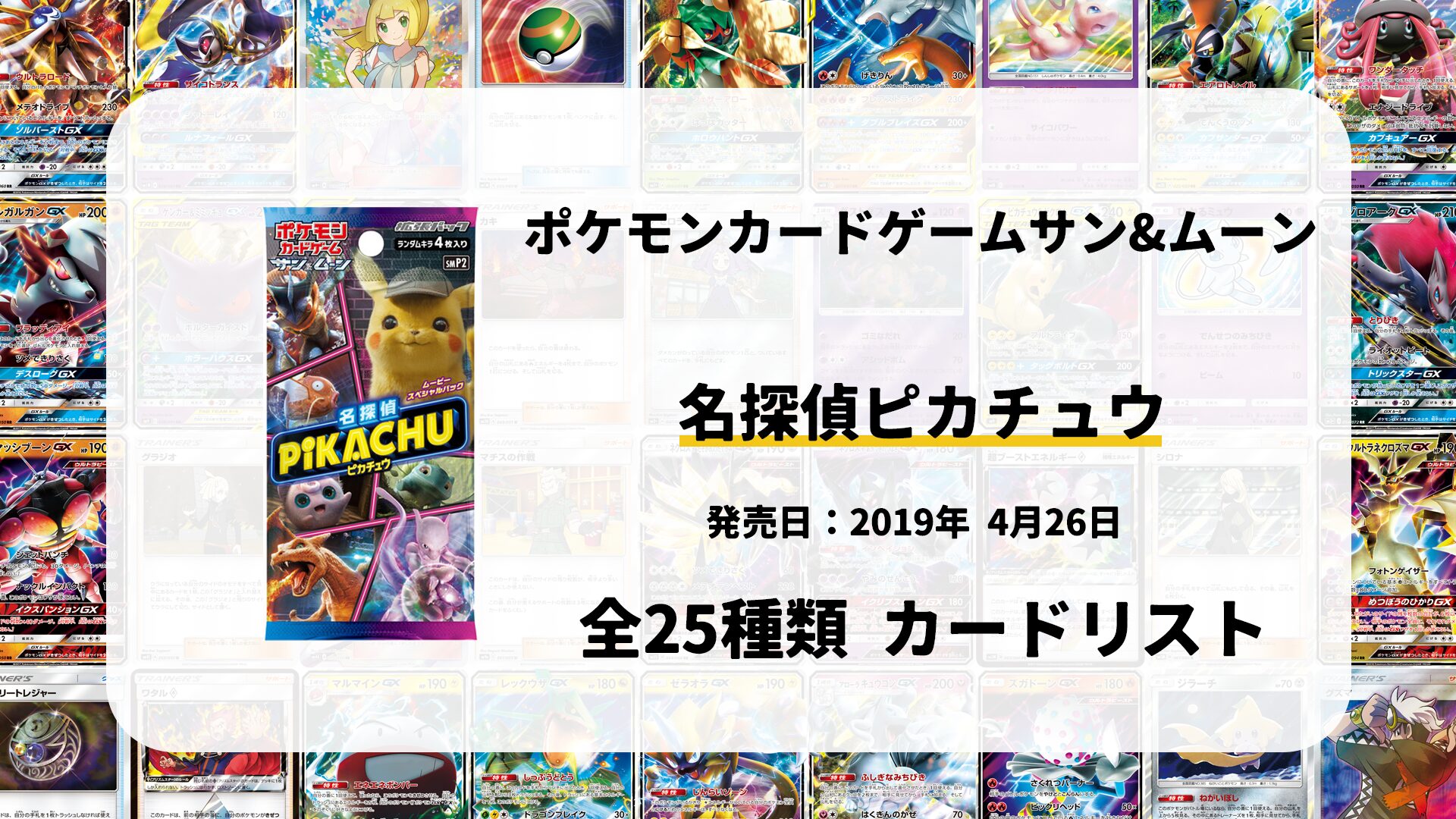 名探偵ピカチュウ