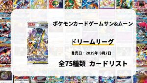 ドリームリーグ