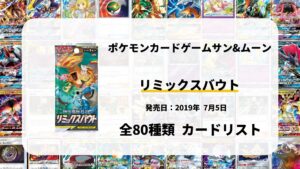 リミックスバウト