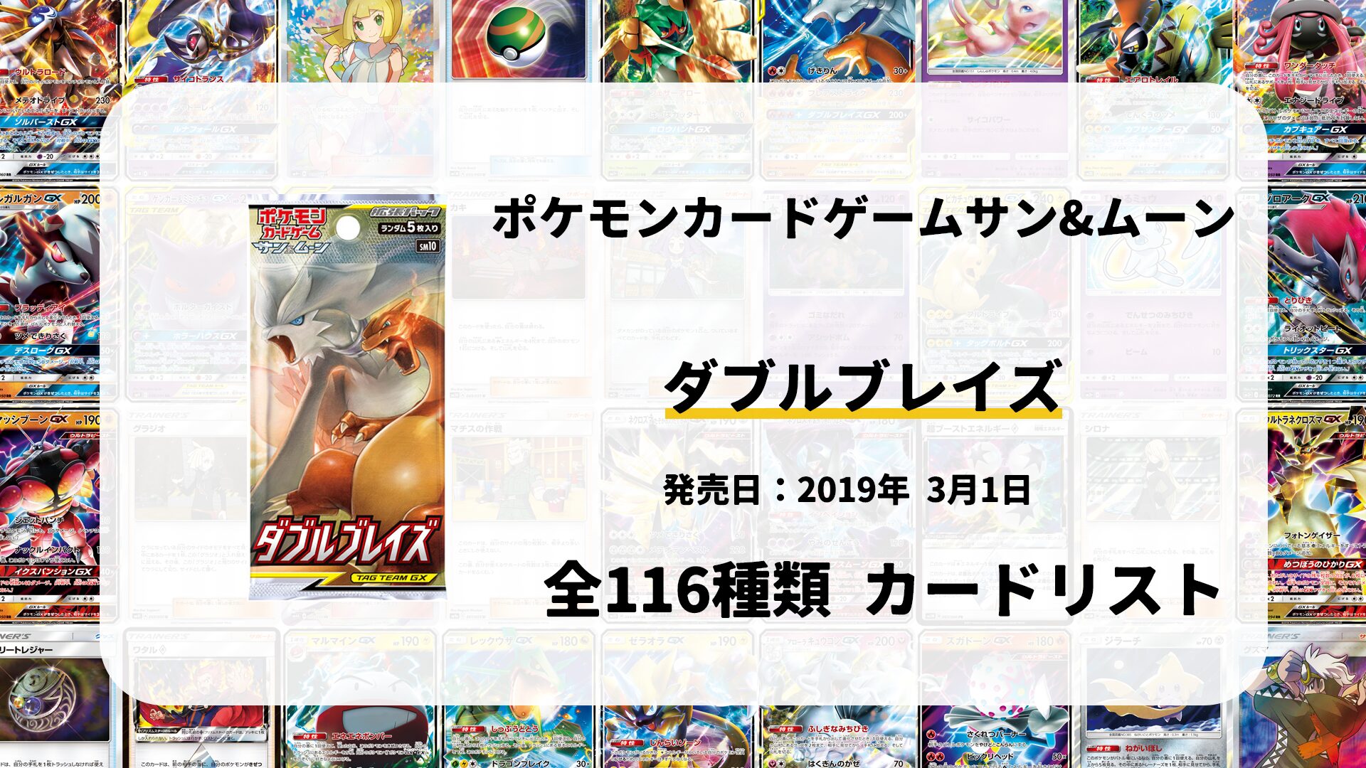 ダブルブレイズ