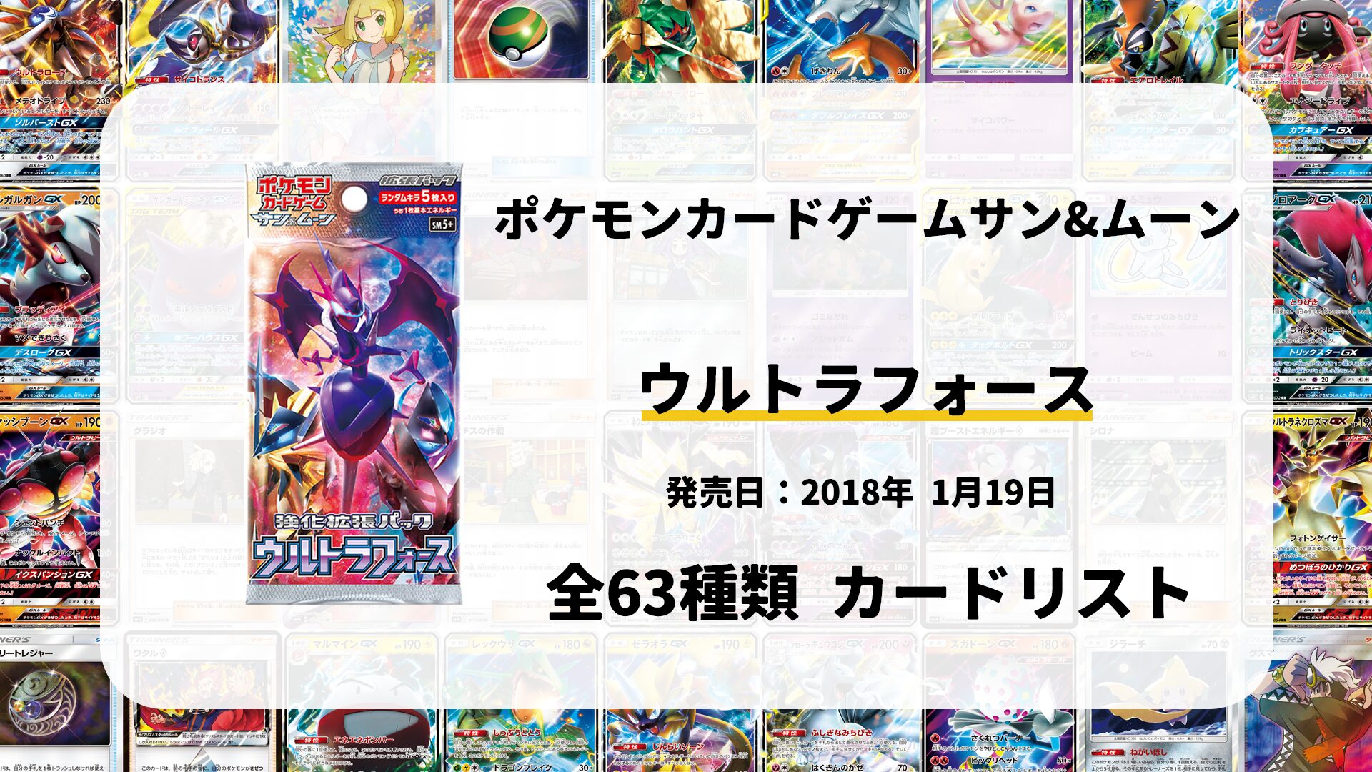 ウルトラフォース