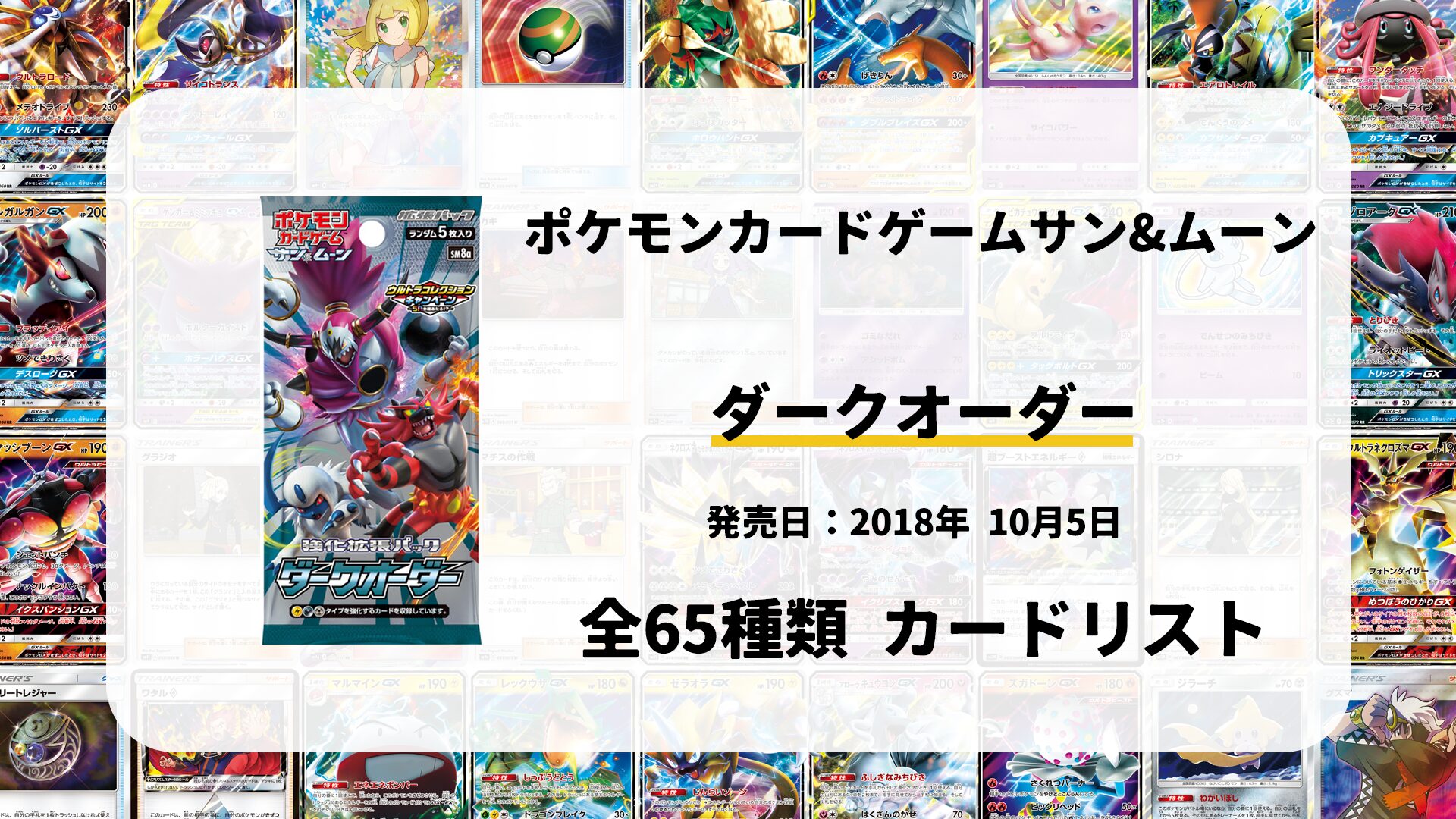 ダークオーダー