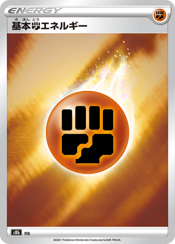 闘エネルギー（VMAXクライマックス）