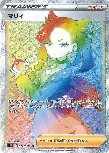 マリィ