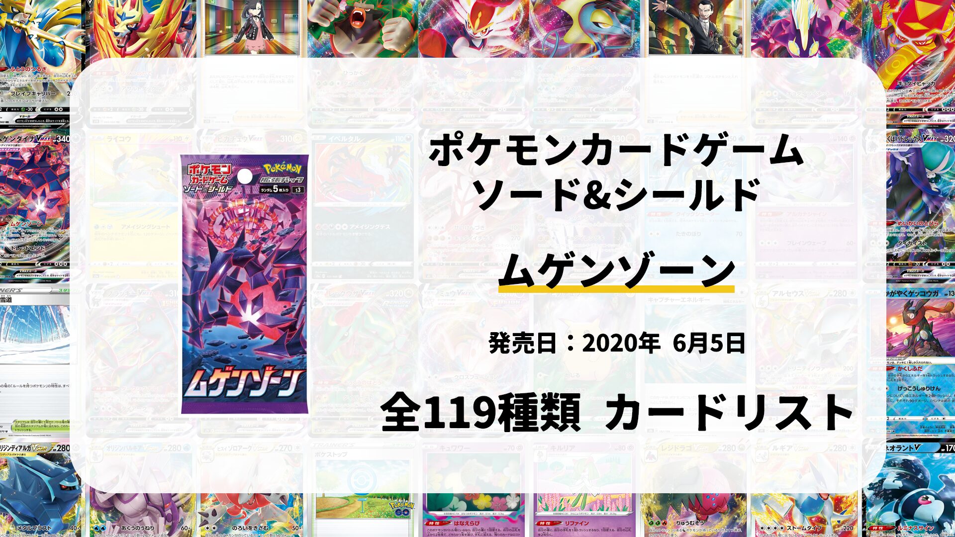 ムゲンゾーン