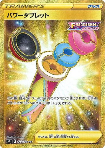 パワータブレット