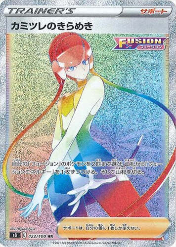 カミツレのきらめき