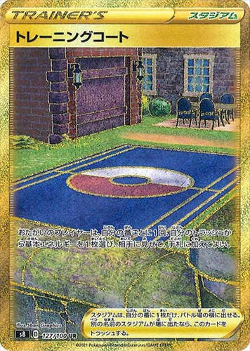 トレーニングコート