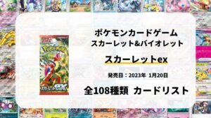 スカーレットex