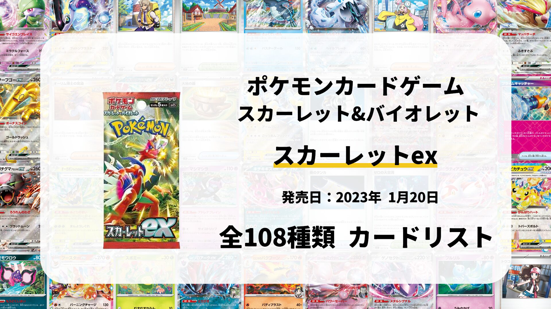 スカーレットex