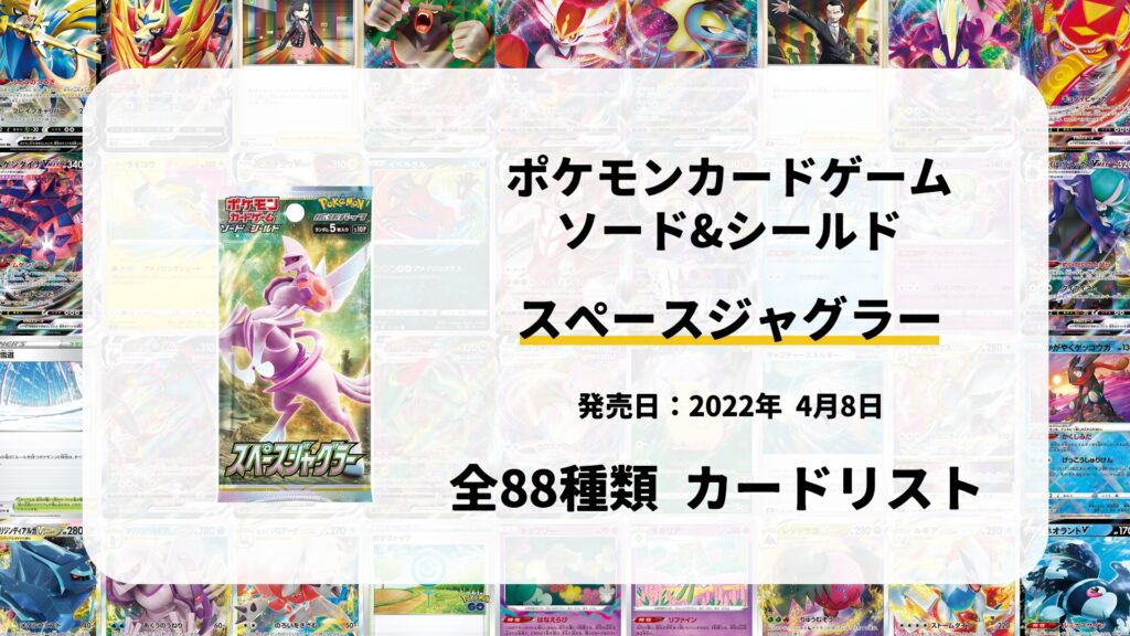 スペースジャグラー