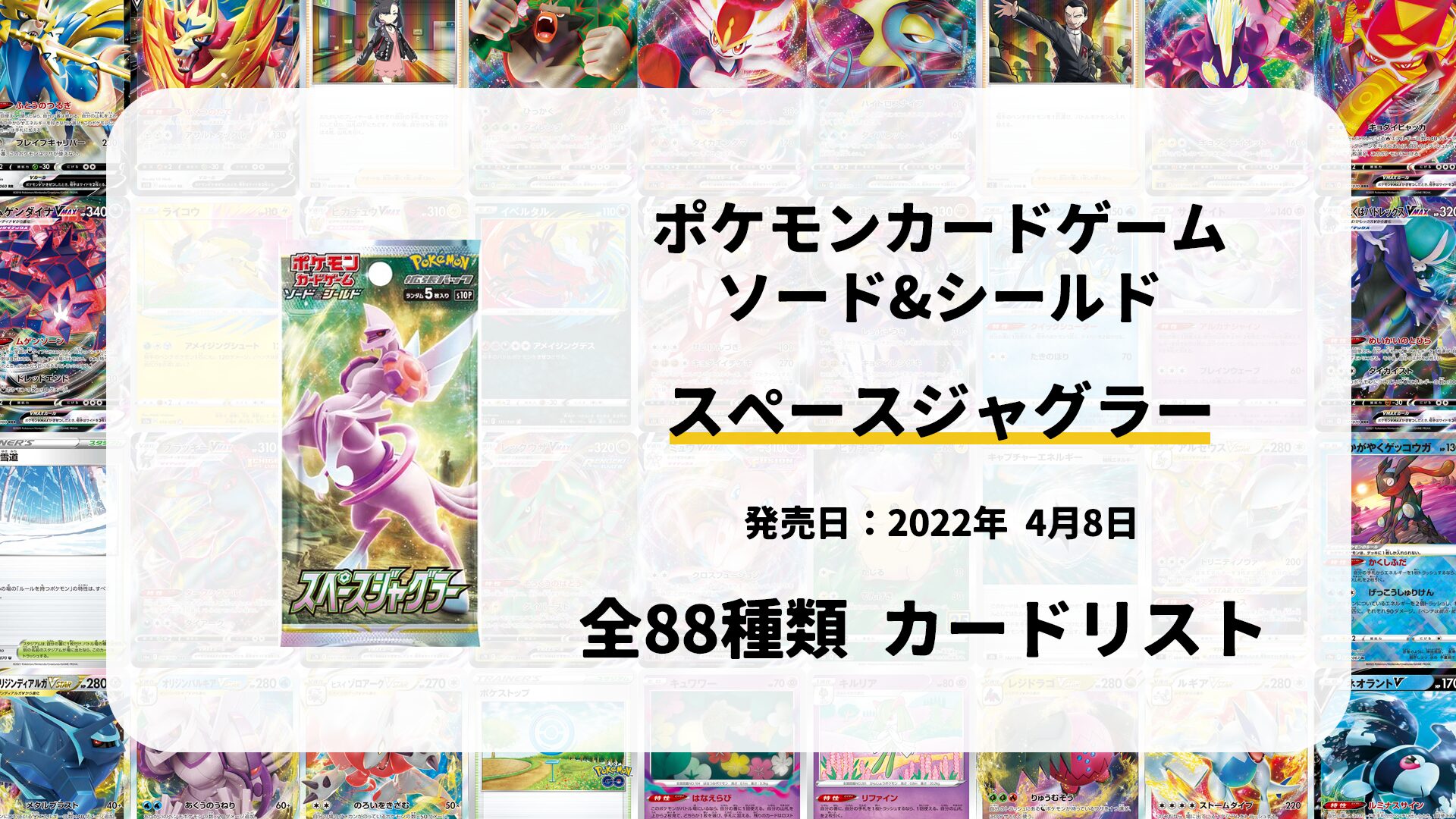 スペースジャグラー