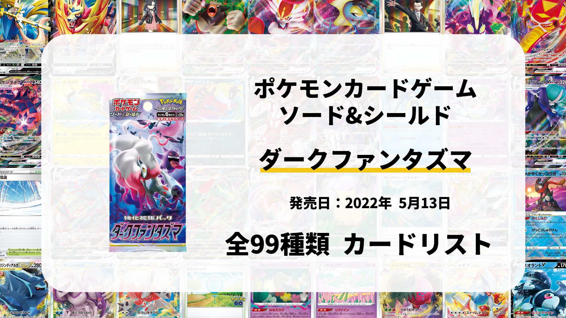 ダークファンタズマ