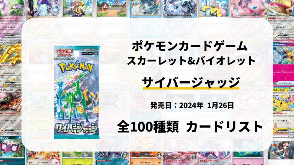 サイバージャッジ