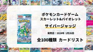 サイバージャッジ