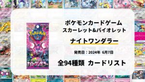 ナイトワンダラー