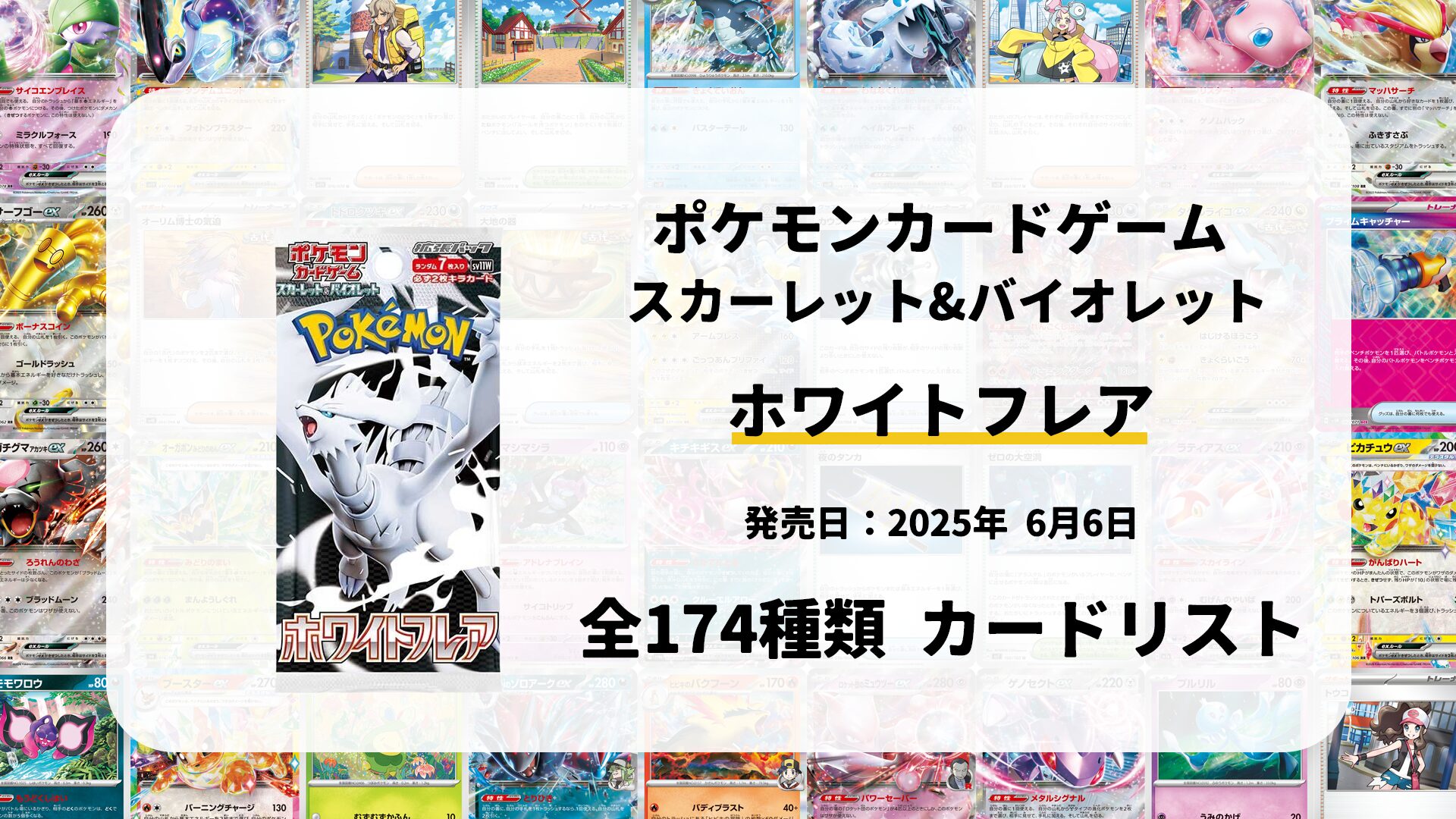 ホワイトフレア