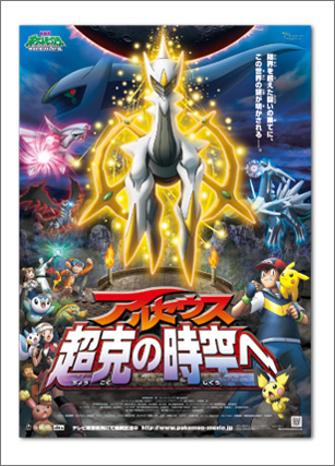 ルセウス 超克の時空へ