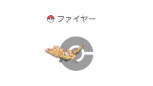 ファイヤー