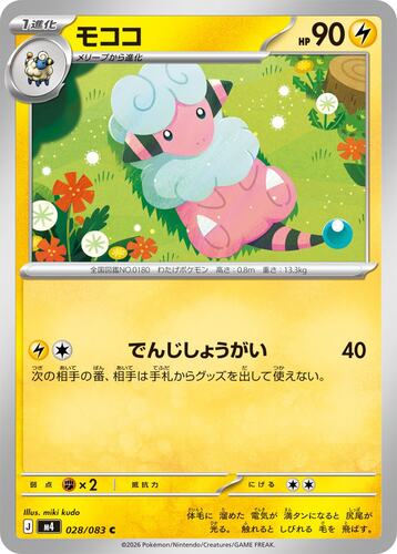 モココ