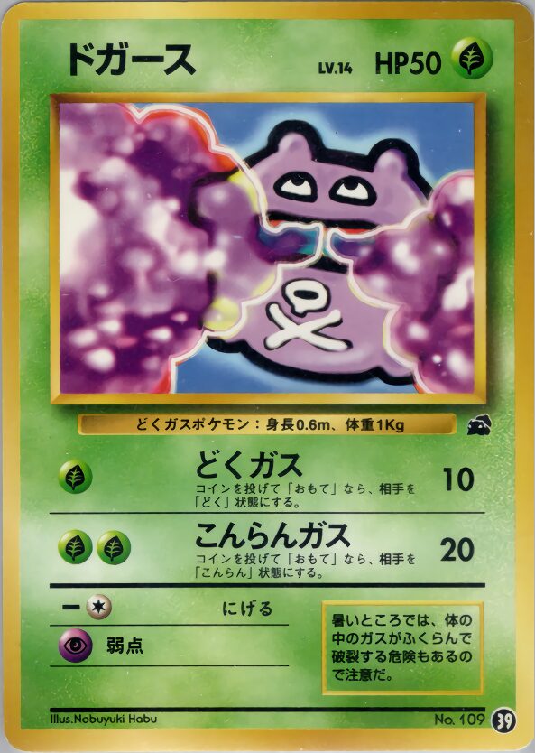ドガース