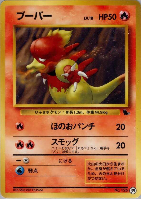 ブーバー