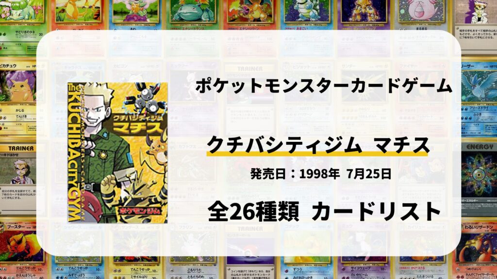 クチバシティジム マチス